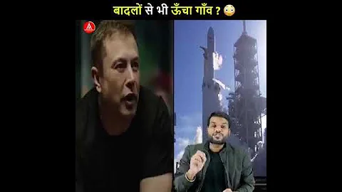 बादलों से भी ऊँचा गाँव 😳- A2 Motivation - #shorts #ashortaday #a2_sir