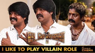 VADA CHENNAI 2 | தம்பி character 51% நல்லவன், பாதி கெட்டவன் | Actor Daniel Balaji Interview