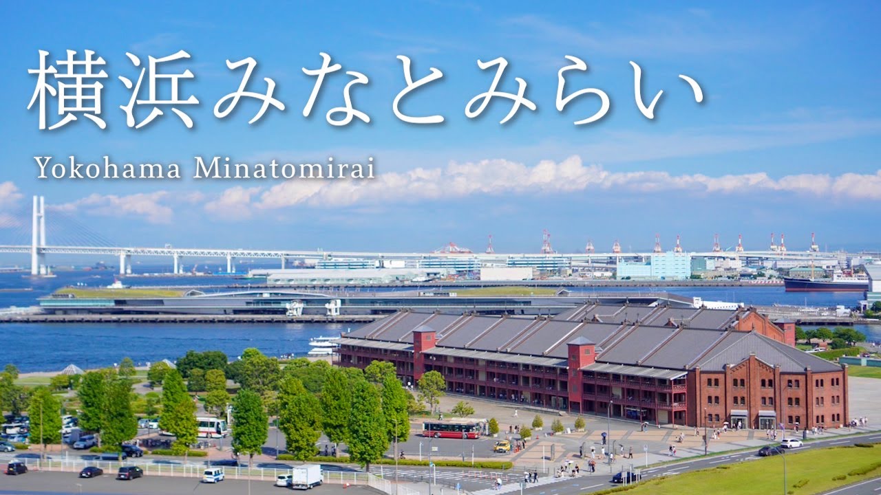 【定番から穴場まで】無料展望台や夜景クルーズで横浜みなとみらいを遊び尽くす🎡