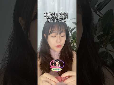 30대 <strong>싱글맘</strong> 고민상담소