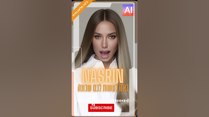 נסרין מגיעה לעשות לגם שכונה להרים תמצב רוח (בינה מלאכותית)
