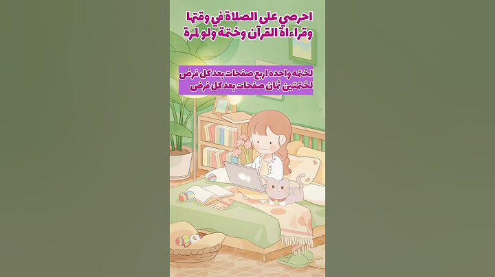 جدول المذاكرة وتنظيم الوقت في رمضان 🌛