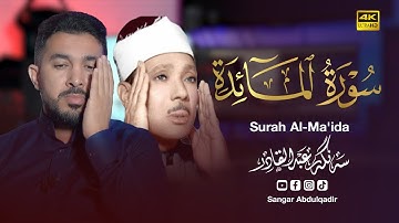 سورة المائدة بصوت القاريء الكردي خليفة الشيخ عبدالباسط عبدالصمد سنكر عبدالقادر