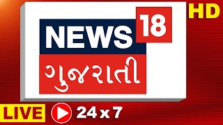Loksabha Election Gujarati News LIVE | Gujarati Samachar | Gujarat News |Fatafat |ગુજરાતી સમાચાર