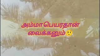 May 14, 2024/சி. ற. க. டி. க். க. ஆ. சை/ today review