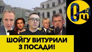 НОВИЙ МІНІСТР ОБОРОНИ РФ ВЖЕ ОГОЛОСИВ СВІЙ ПЛАН!