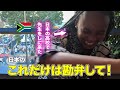 【外国人にインタビュー】日本の〇〇がやばすぎる!日本人はどうやって生きてるの!?