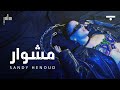 Sandy Henoud Meshwar Official Music Video ساندي مشوار Sandy Henoud Meshwar Official Music Video ساندي مشوار