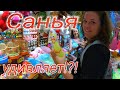 Хайнань. Санья. Подземный бункер. Обзор пляжа. Уличная еда. Цены в магазинах.