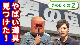 【腰道具フルカスタマイズ？】組み合わせは十人十色？ミリ単位でこだわる工具の数々！