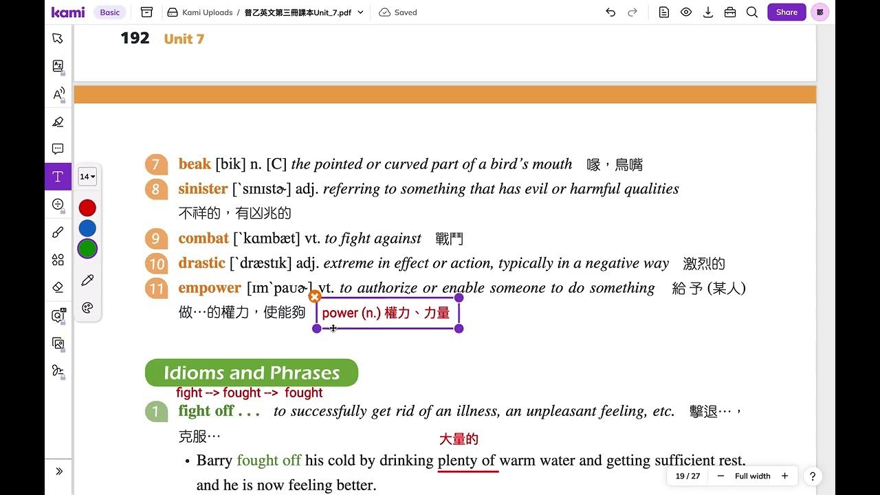 113上普通型高中英文乙版 B3U7words for recognition+片語講解影片 - YouTube