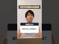 成功する人の特徴#shorts #ノンタイトル #nontitle