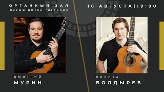 КЛАССИКА, ДЖАЗ И ФИНГЕРСТАЙЛ