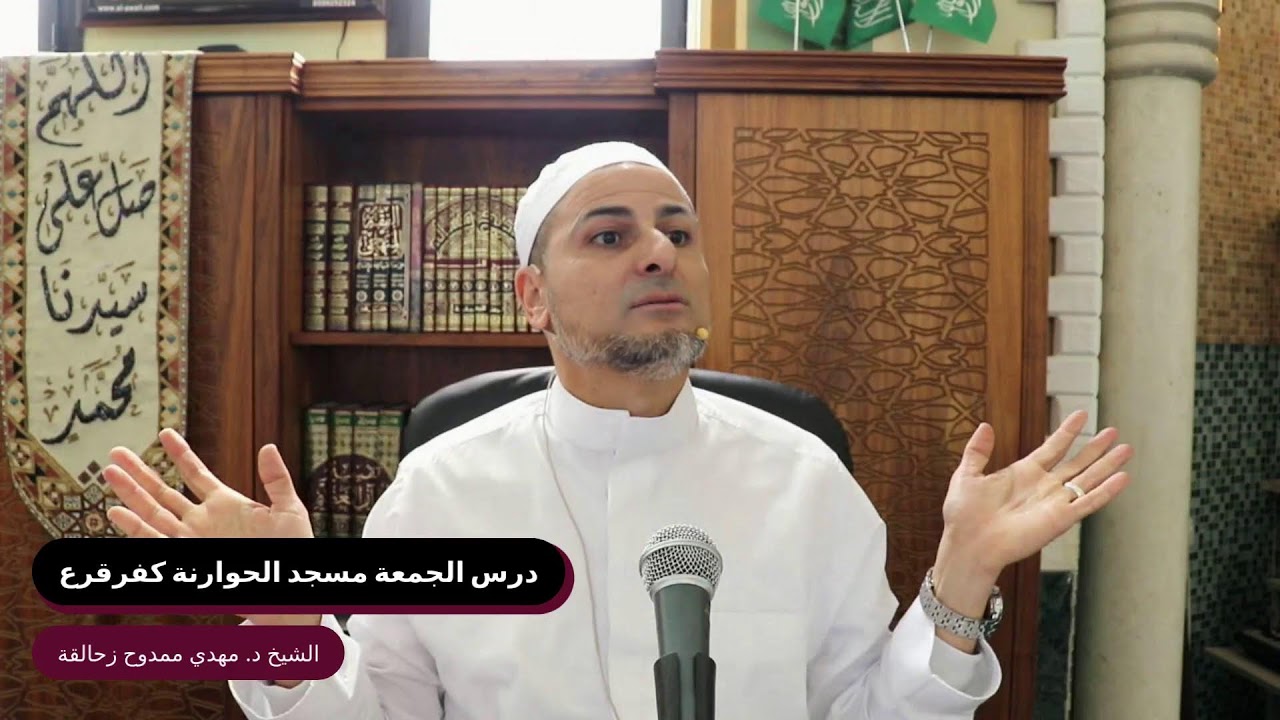 Live الشيخ د. مهدي زحالقة