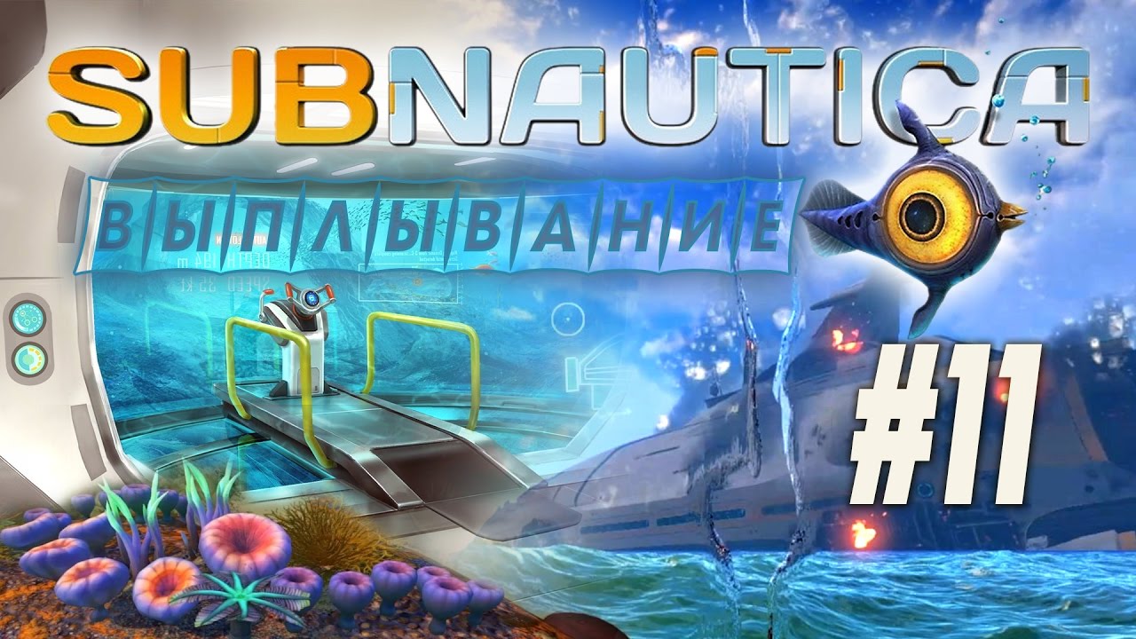 Образец стеблеглаза subnautica