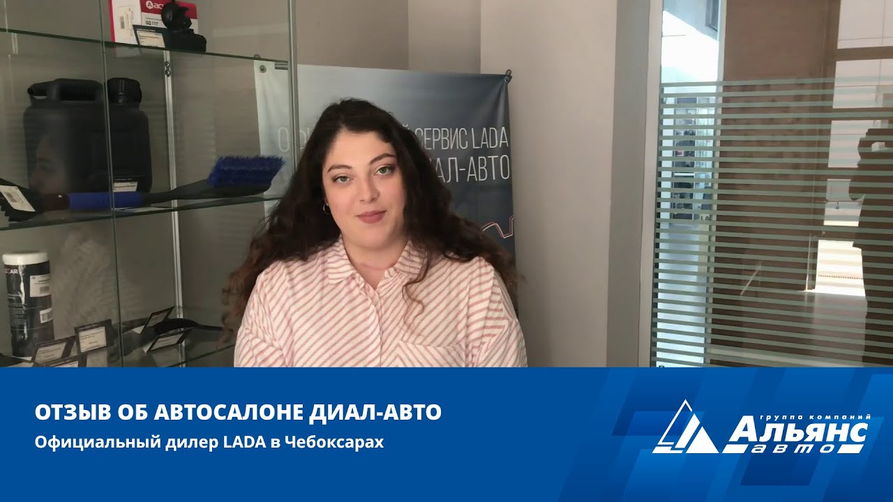 Альянс авто чебоксары адрес Альянс авто чебоксары адрес