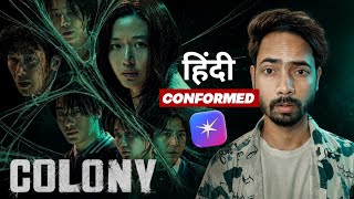 Colony Hindi Dubbed Release date || JCW New Zombie Film Colony Hindi Ott Release date 💞