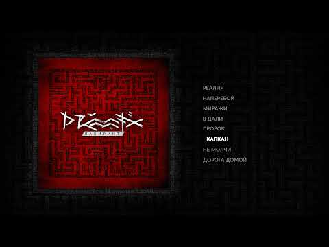 DRUMMATIX - Trap