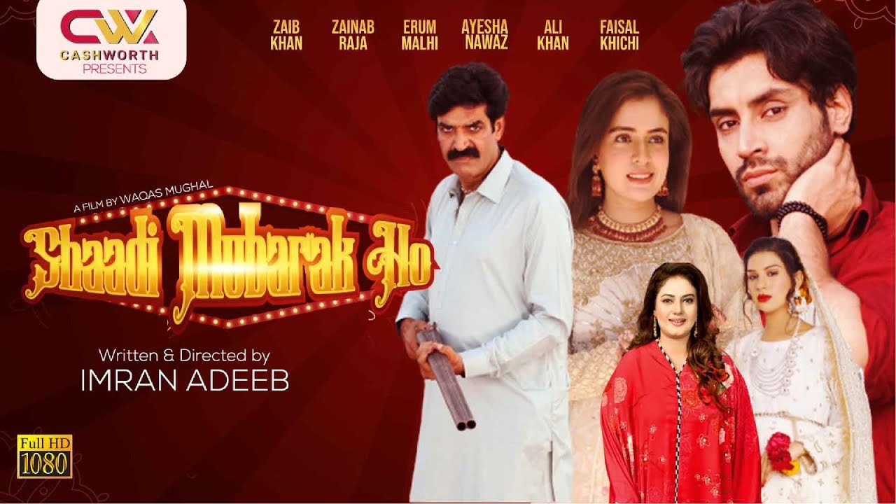 Shaadi Mubarak Ho | Motivational Story | CashWorh Eitmaad Ka Jaha | Telefilm -2023