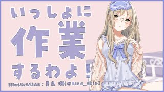 【作業用/タイピング/TypingSound】いっしょにがんばるぞ～！【にじさんじ/シスター・クレア】