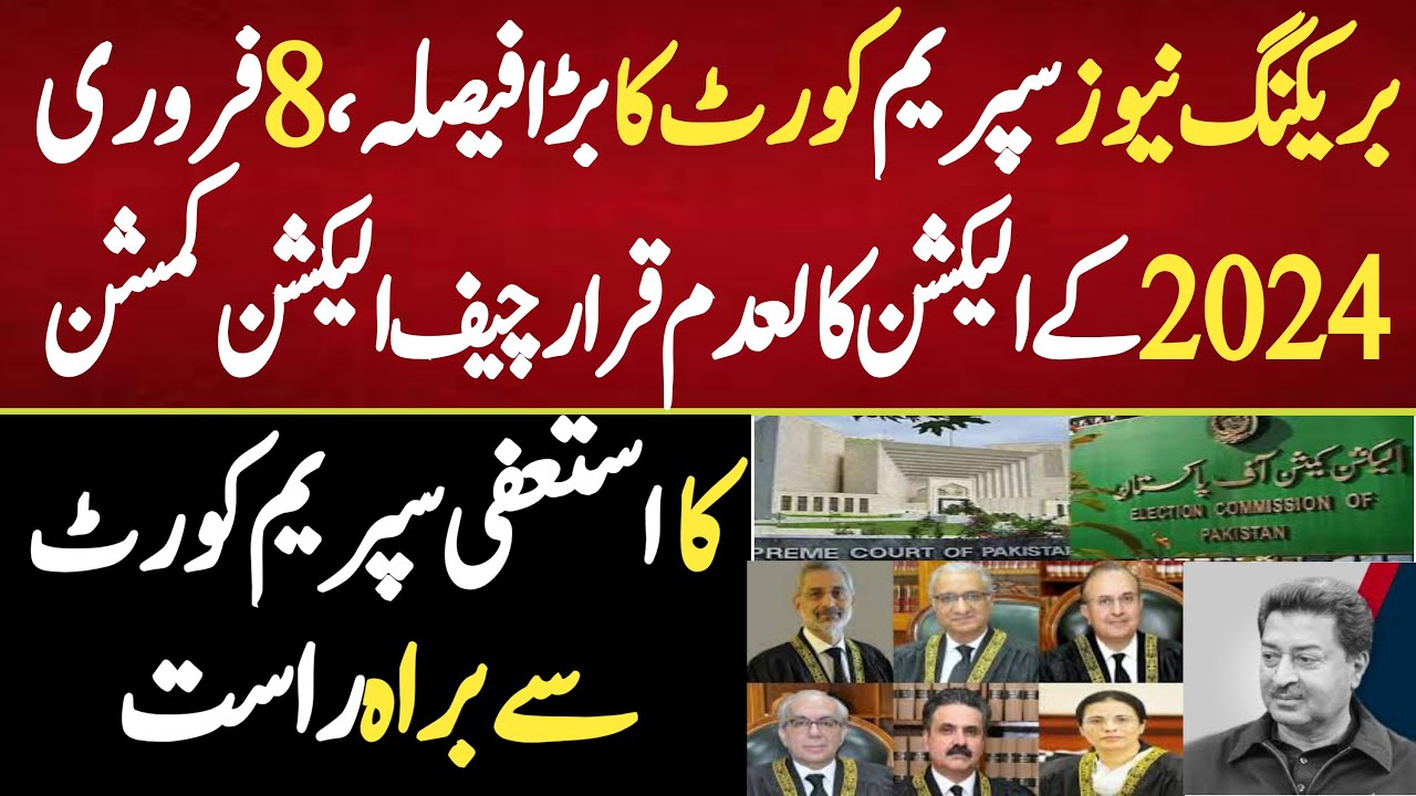 BREAKING NEWS Supreme Court's big decision, the election of February 8