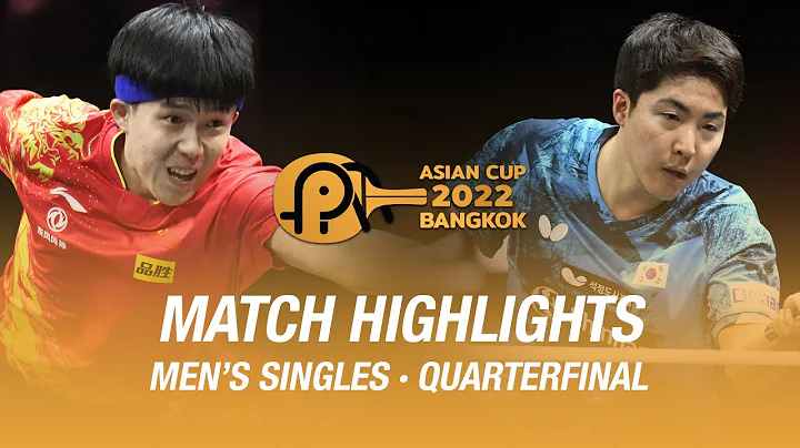 Wang Chuqin vs Lim Jonghoon | MS | 2022 ITTF-ATTU Asian Cup (QF)