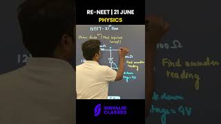 Re-Neet 2026 | Physics important question‼️#physics #neet2026 #neetpreparation #reneet #neetexam