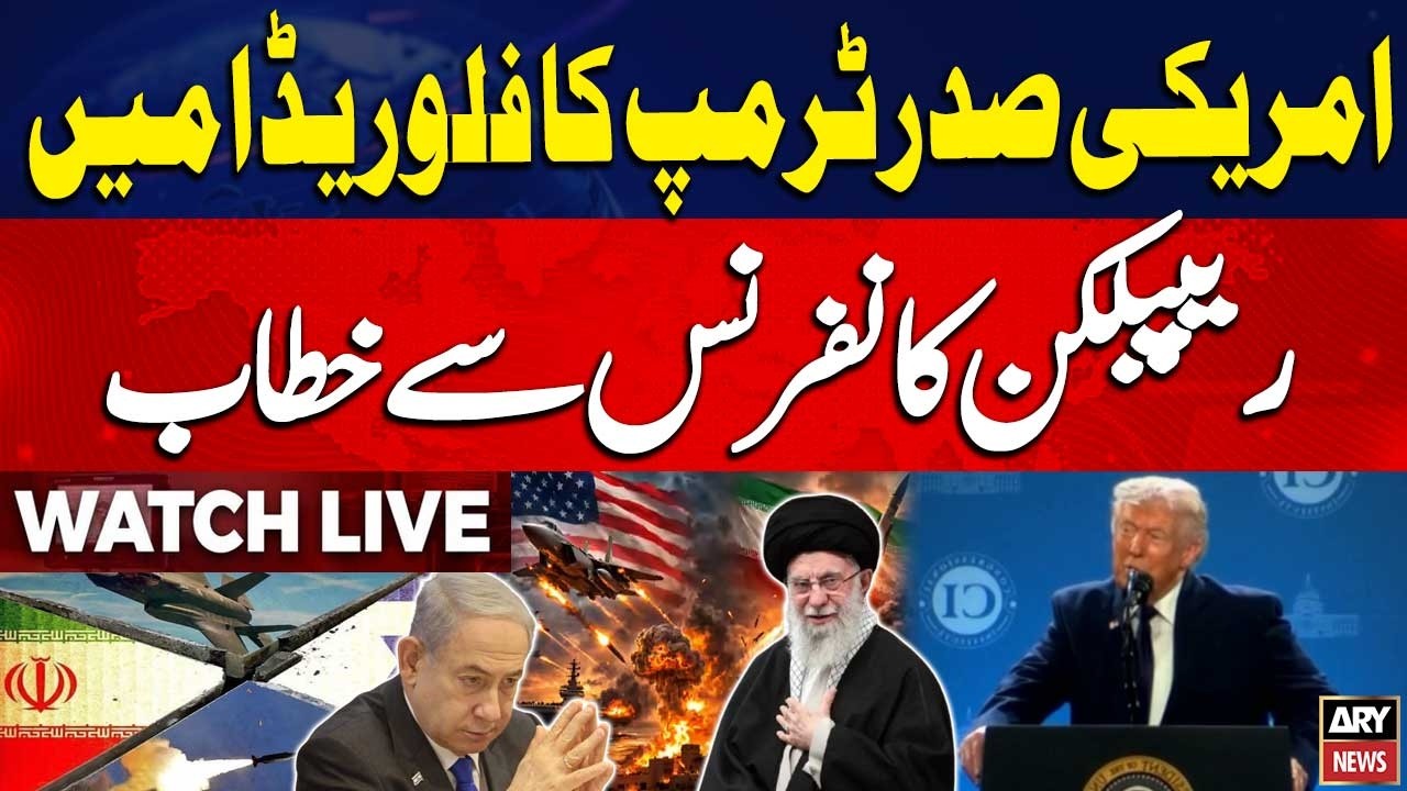 🔴 LIVE | Washington: U.S. President Donald Trump Addresses Roundtable Conference - ARY News Live