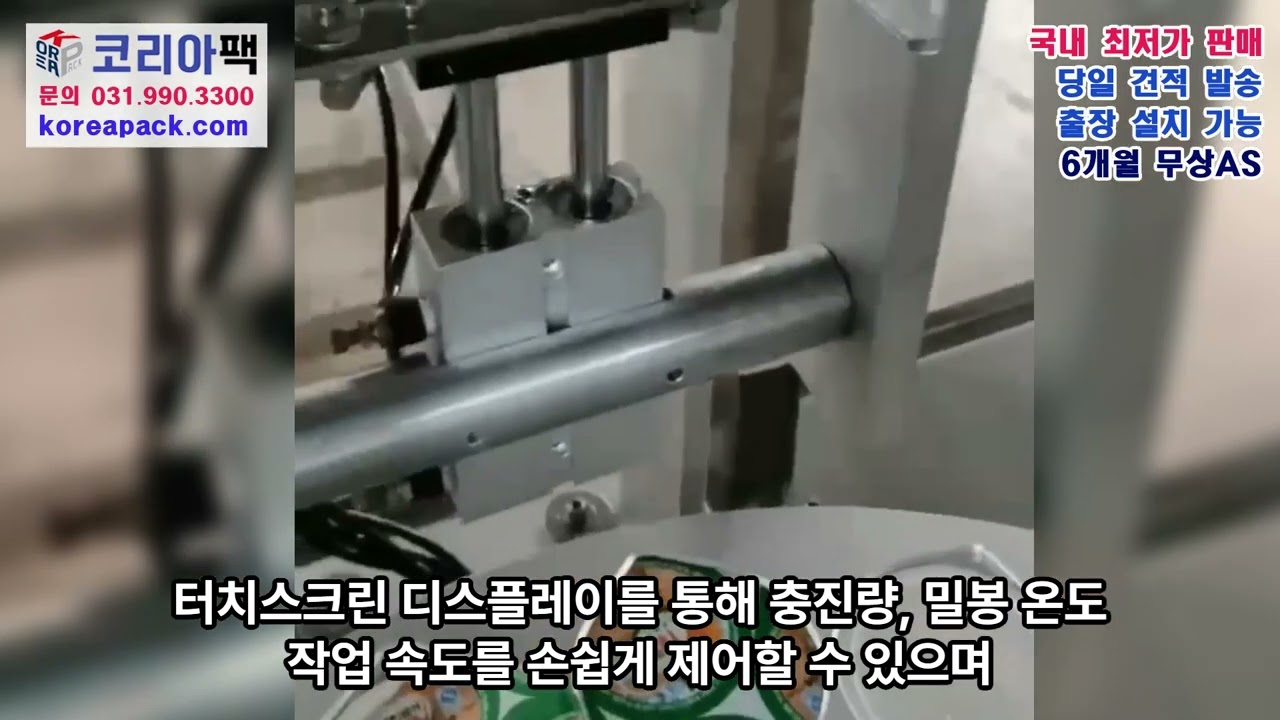 [P735][자동라인] 로터리 컵공급+충진+실링기 액상형 1열