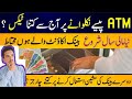 ATM Cash Withdrawal tax from 1 st July | 1Link member bank ATMs cash withdrawal charges