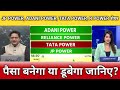 adani power, jp power, tata power, reliance power share latest news, anelysis, target 