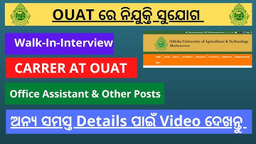 OUAT Recruitment 2020 ll OUAT New Job Recruitment 2020 ll New Jobs In Odisha 2020 ll OUAT Jobs 2020