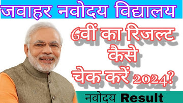 Jnv Result  2023 Class 6 // How to Check  Jnv Result  2024 // Navodaya  Result // EduNavodaya  Arpit