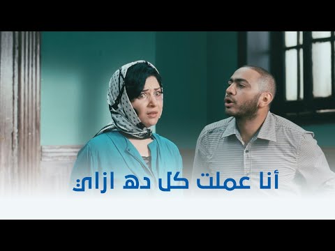 عمر وسلمى 3 عمر مش مصدق سلمى عملت ايه في المحكمة