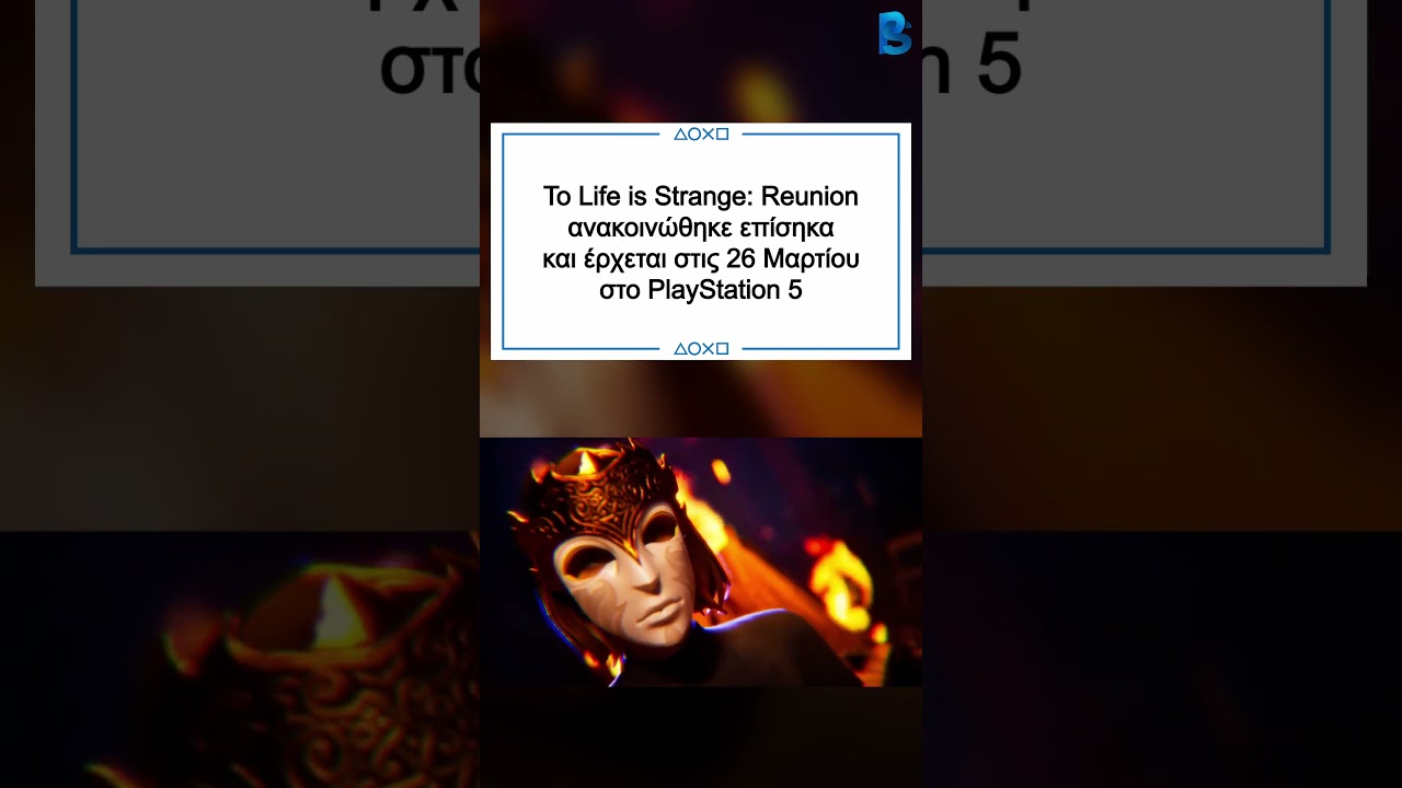 Το τέλος της ιστορίας των Max και Chloe πλησιάζει.. 