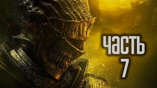 Прохождение Dark Souls 3 — Часть 7: Босс: Хранители Бездны