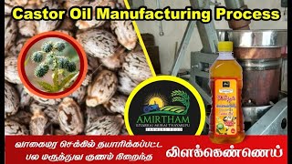 AMIRTHAM WOOD (COLD)PRESSED CASTOR OIL MANUFACTURING PROCESS