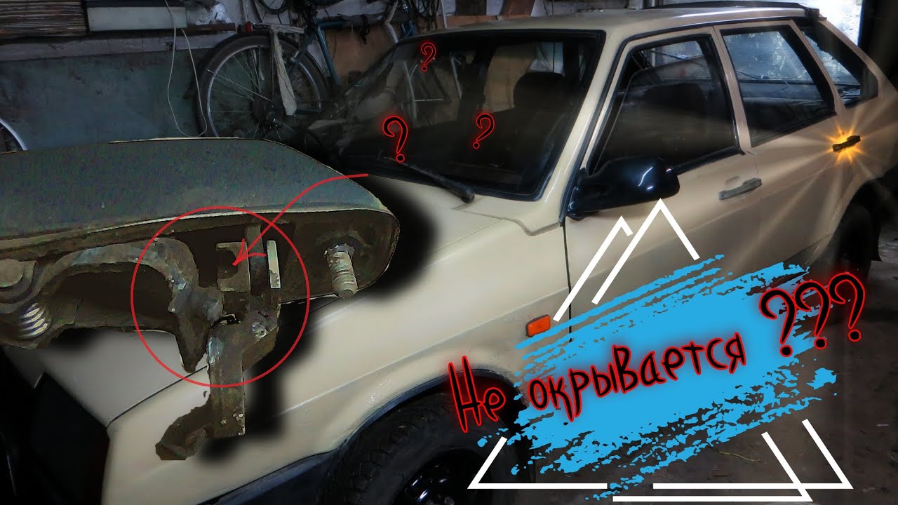 Почему не открывается задняя дверь ваз 2109 08 2113,2114, 2115, 21099 ...