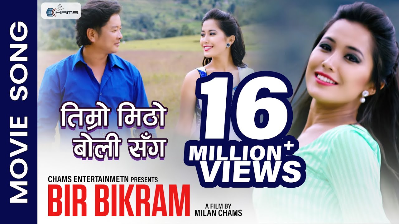 Sare Sare   Nepali Movie BIR BIKRAM Song  Dayahang Rai Diya Pun  Tara Prakash Limbu Dipa Lama
