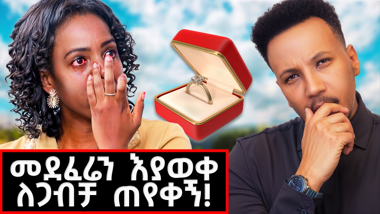 ለመሞት ተስተካክዬ ተኛሁ! ይሄን  እስከመጨረሻው የሰማ እምነቱ ይጠነክራል!! #lifestyle #marakiweg