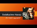 Endalkachew Hawaz Misganawn Alresawm Lyrics Video ENAWA