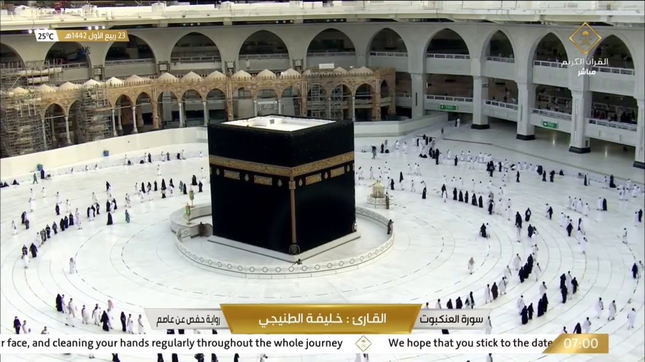 #قناة_القرآن_الكريم | سورة العنكبوت  للقارئ الشيخ / خليفة الطنيجي .