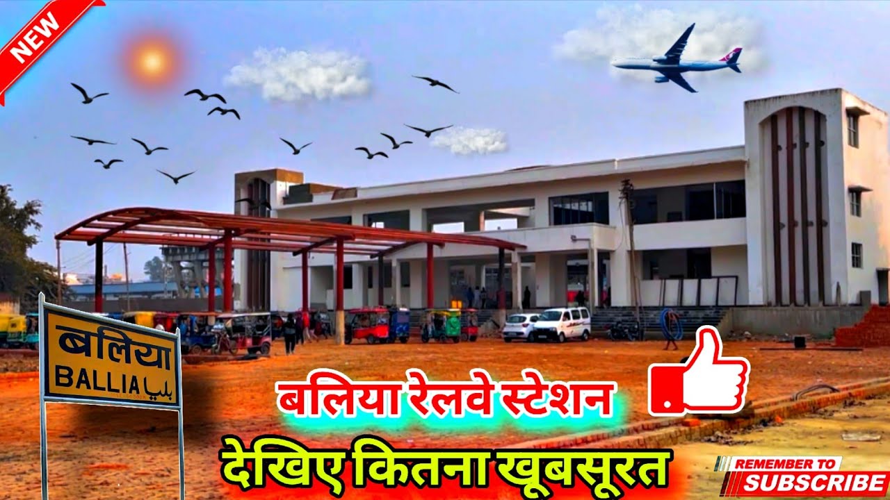 BALLIA RAILWAY STATION NEW UPDATE // बलिया स्टेशन पूरा बदल गया 😱 // 