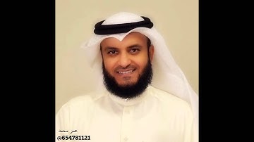 الشيخ مشاري راشد العفاسي سورة الكهف برواية السوسي عن أبي عمرو البصري 1436