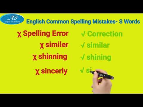 Common Spelling Mistakes-S-Words | Bank, SSC, CAT/MAT/XAT, MEDICAL, Railway & Other Competitive Exam