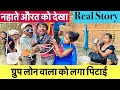 ग्रुप लोन वाला को लगा पिटाई #maithili_comedy_dhorba #chunalal