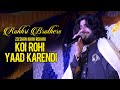 Koi Rohi Yaad Karendi | Zeeshan Khan Rokhri | Rokhri Brother