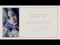 JAY - PARADISE Lyrics (HAN/ROM/ENG) (Color Coded Lyrics)