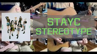 [요청곡] STAYC (스테이씨) - 색안경 (STEREOTYPE) Guitar cover