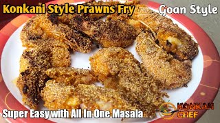 Konkani Style Prawns Fry Recipe| Goan Prawns Fry